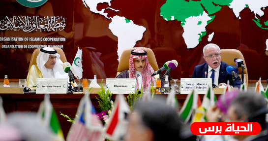 منظمة التعاون الاسلامي تعلن رفضها لصفقة لقرن