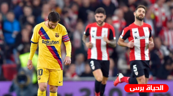 برشلونة يلحق بغريمه ريال مدريد خارج بطولة كأس اسبانيا