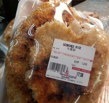 الارز المحروق يباع في أكبر المتاجر العالمية