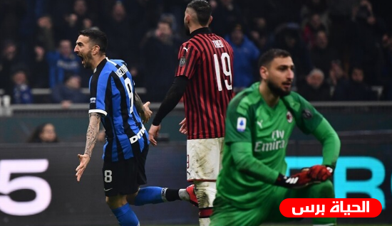 انتر ضد ميلان .. انتر ميلان يقلب الطاولة في الشوط الثاني ويحقق فوزاً ساحقاً على ميلان