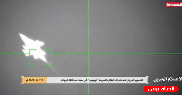 الحوثيون ينشرون مقطع فيديو يرصد إسقاط طائرة للتحالف العربي من نوع