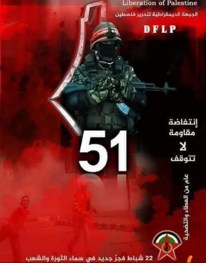 في ذكرى انطلاقتها الـ51.. ماراثون رياضي وأمسية تراثية لـالديمقراطية بالزيتون