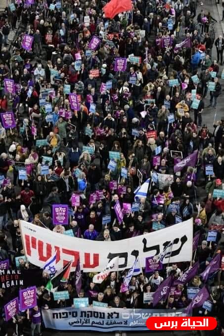 مظاهرة وسط تل أبيب تنديدا بـ