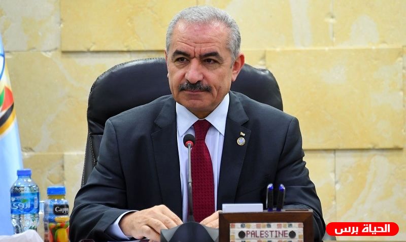 اشتية: نقدر موقف هولندا والاتحاد الأوروبي الرافض لـ