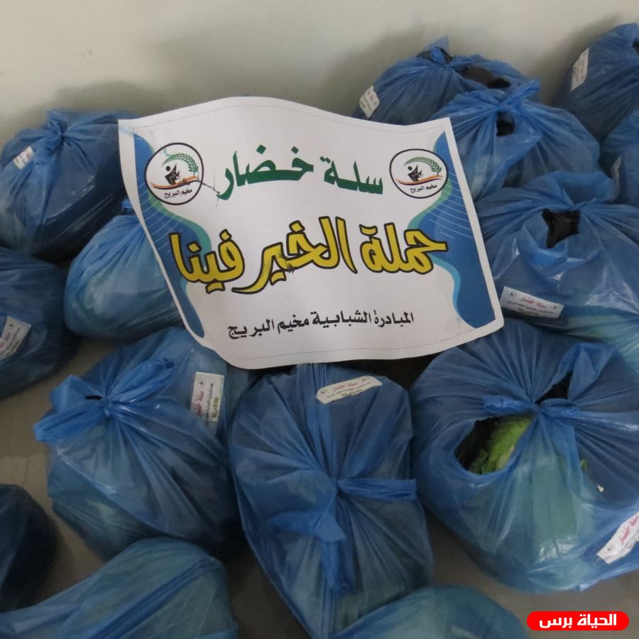 المبادرة الشبابية في مخيم البريج تنفذ مشروع 