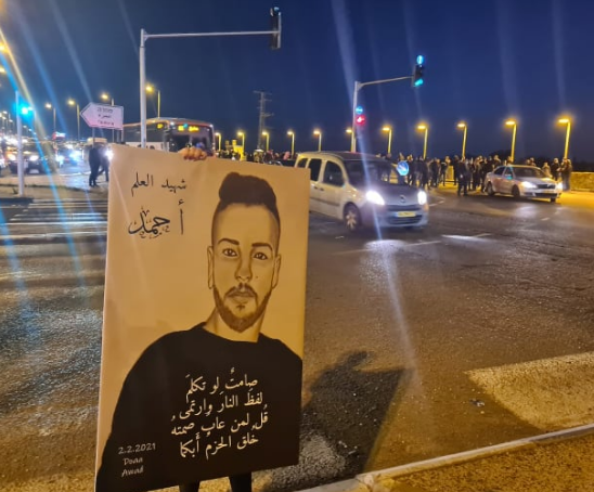 تشييع جثمان الشهيد أحمد حجازي في طمرة 