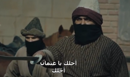 حلقة عثمان 47 