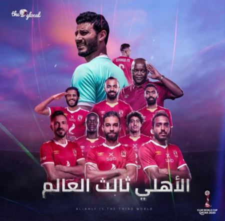الأهلي المصري يتوج بالمركز الثالث في بطولة كأس العالم للأندية