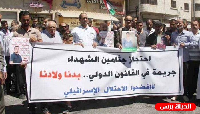 جنين : تواصل الفعاليات المطالبة باسترداد جثامين الشهداء المحتجزة