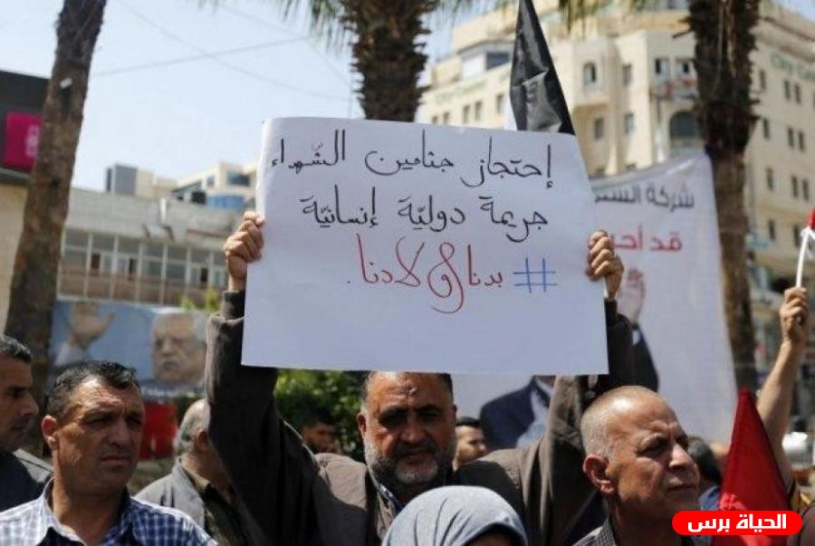 جنين : وقفة إسناد للأسرى للمطالبة باسترداد جثامين الشهداء المحتجزة