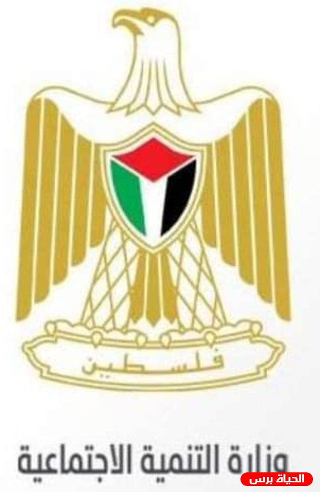 التنمية الاجتماعية تطالب المجتمع الدولي بمحاسبة الحكومة الإسرائيلية على جرائمها