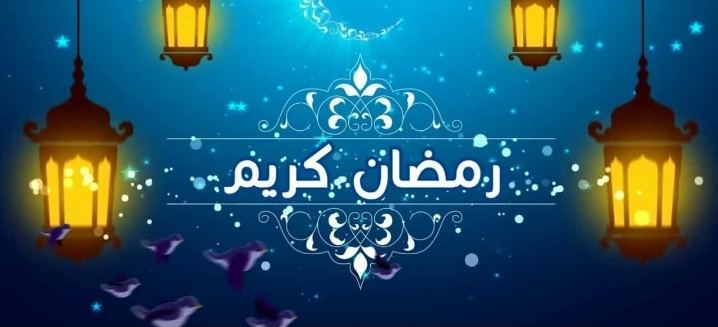 موعد رمضان 2022 في كافة الدول العربية 