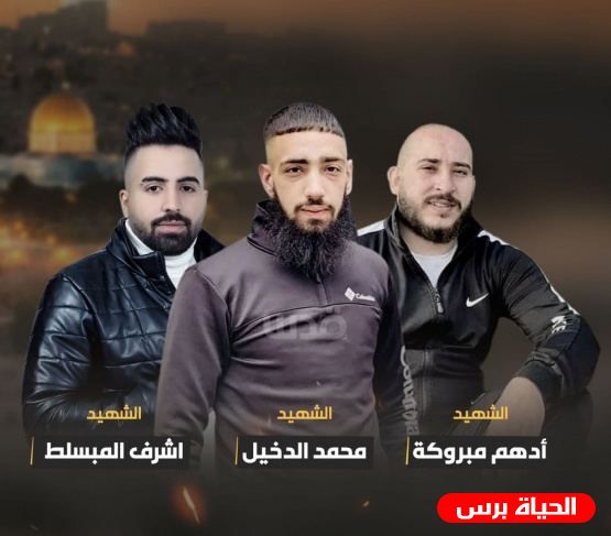 الرئيس عباس يعزي عوائل شهداء جبل النار 