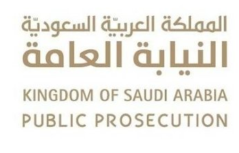 السعودية: كشف سبب تدخل النيابة العامة لصالح طالب جامعي
