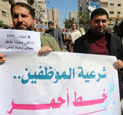 نقابة موظفي غزة ترفض التسويف في حل ملفاتهم