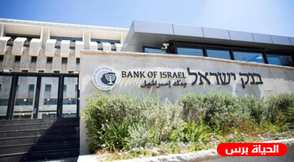 بنك إسرائيل يخطط لرفع الفائدة مجدداً على الشيكل 
