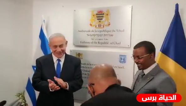 تشاد تفتح سفارتها في تل أبيب