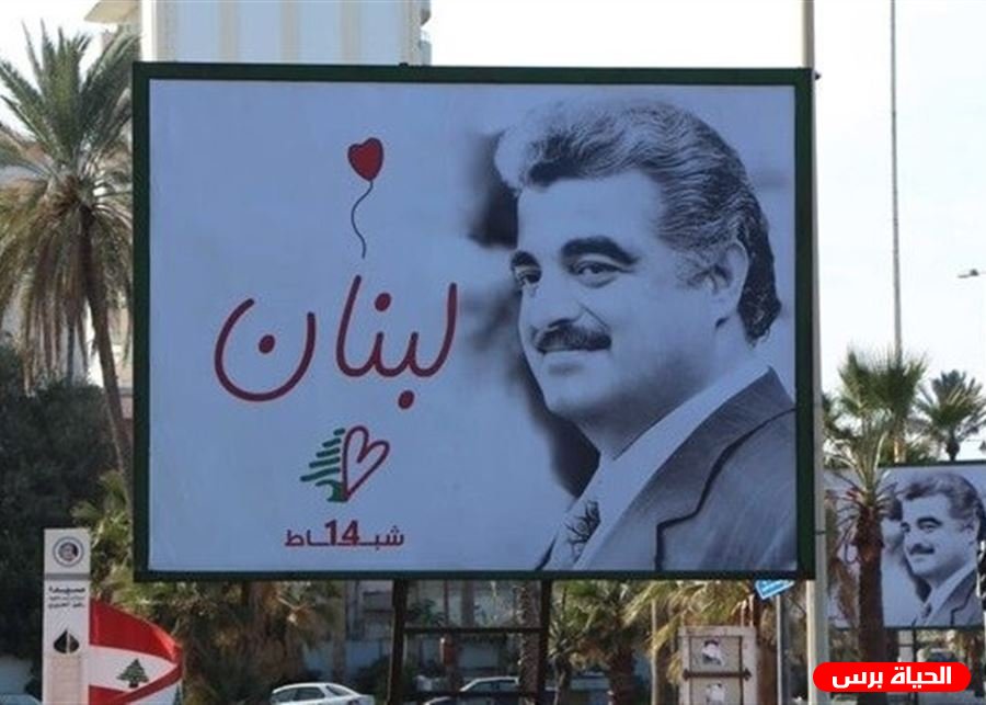 في ذكرى اغتيال رفيق الحريري… رجل الدولة الذي صار رمزًا لوطنٍ ينهض من الركام … بقلم الدكتور وسيم وني