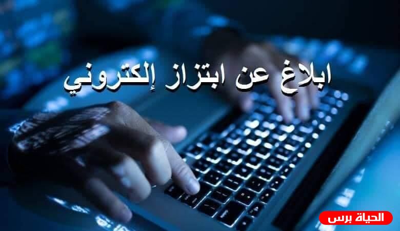 الأمن الوقائي يلقي القبض على شخص قام بابتزاز العديد من الفتيات
