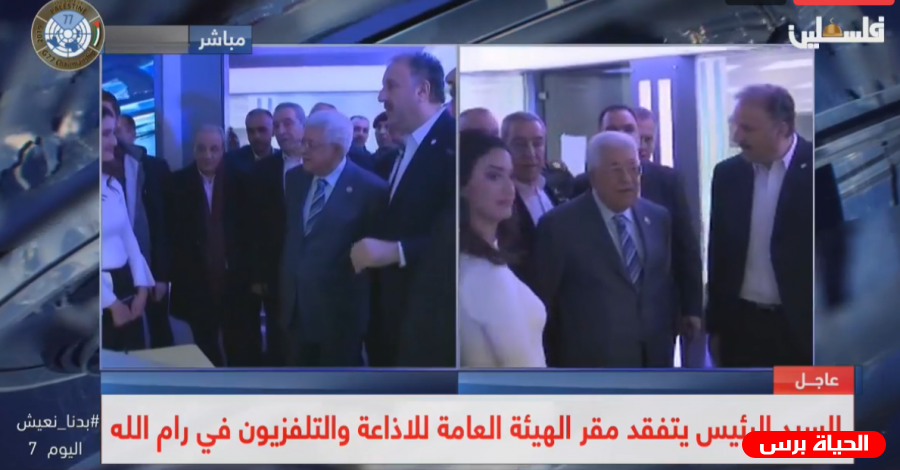 الرئيس عباس يتفقد مقر الهيئة العامة للإذاعة والتفزيون في رام الله