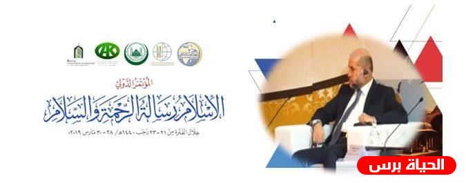 فلسطين تشارك في مؤتمر 