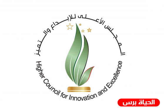 المجلس الأعلى للإبداع والتميز يقر دعم عدد من الشركات الناشئة