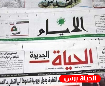 عناوين الصحف الفلسطينية اليوم السبت 2/3/2019
