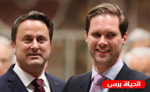 رئيس وزراء لوكسمبورغ أمام زعماء عرب : أنا متزوج من رجل !!