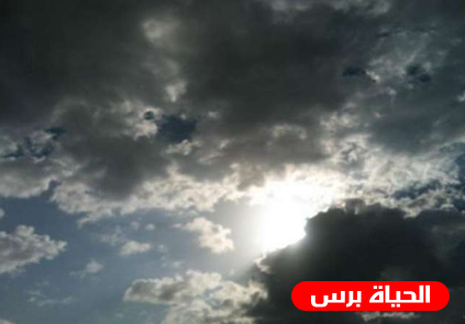 حالة الطقس : ارتفاع طفيف على درجات الحرارة والأجواء تحافظ على برودتها