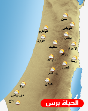 الطقس : ارتفاع طفيف على درجات الحرارة