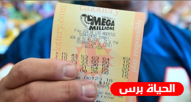 قدم رجل مسن في الطابور فكان الجزاء ربح 877 مليون دولار