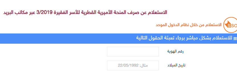 للمستفيدين من المنحة القطرية 100 دولار وتبدأ أسمائهم بحرف 