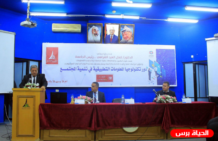 الأقصى تنظم يوماً دراسياً بعنوان: