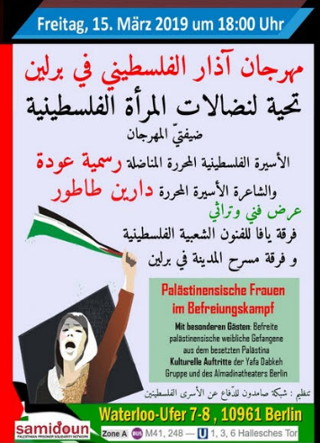 الحراك الشبابي في برلين: لن تُخيفنا أصوات الصهاينة ولن ثنينا عن مؤازرة شعبنا وأسرانا البواسل
