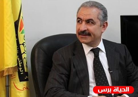 إشتية: استراتيجية الحكومة المقبلة ستقوم على تعزيز صمود شعبنا والدفاع عن أراضيه وموارده والتصدي للتوسّع الاستعماري الاستيطاني 
