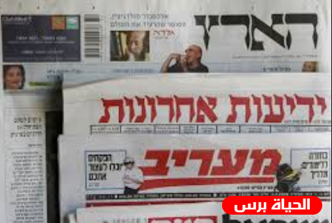 عناوين الصحف الاسرائيلية اليوم الإثنين