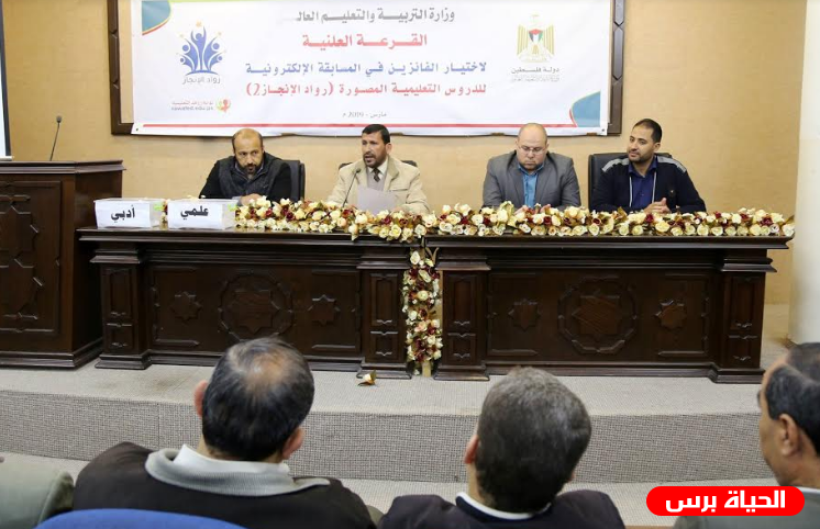 بالأسماء: التعليم بغزة تعلن نتائج مسابقة رواد الإنجاز 2 الخاصة بالدروس التعليمية المصورة