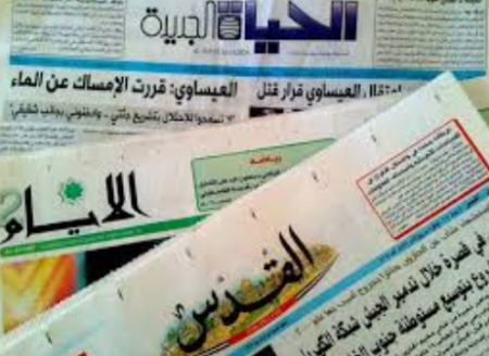 أبرز عناوين الصحف الفلسطينية