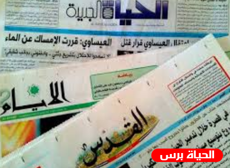 أبرز عناوين الصحف الفلسطينية