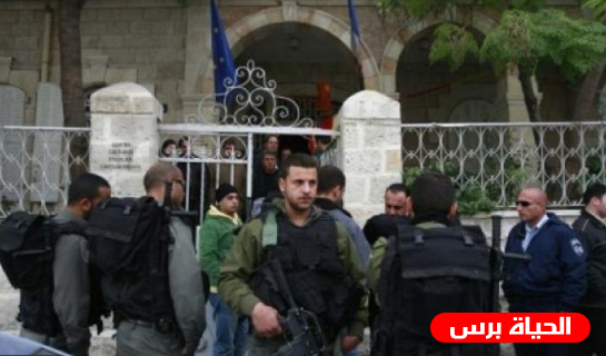 باريس تندد باقتحام قوات الاحتلال مقر مركز الثقافي الفرنسي في القدس
