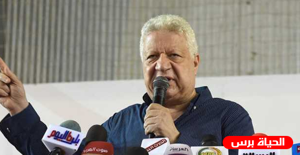 مرتضى منصور يندد بقرارات صادرة بحقه وبحق الزمالك