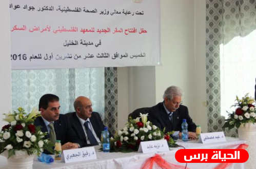 تكساس: جمع تبرعات لصالح المعهد الفلسطيني لأمراض السكري في الضفة