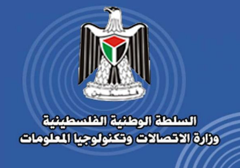 البوسنة: انتخاب فلسطين رئيساً لمجموعة العمل التنظيمية للاتصالات 2020
