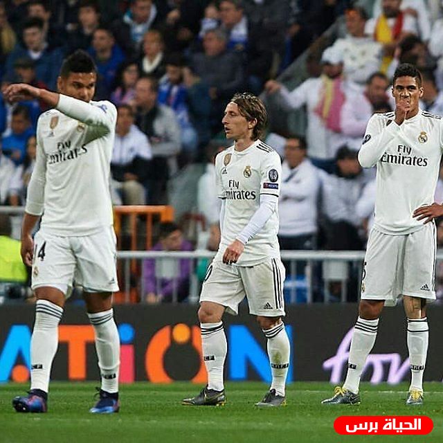 ريال مدريد يغادر أبطال أوروبا