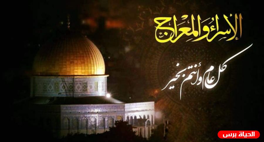الحكومة: الأربعاء الموافق 3/4/2019 عطلة رسمية لمناسبة الإسراء والمعراج