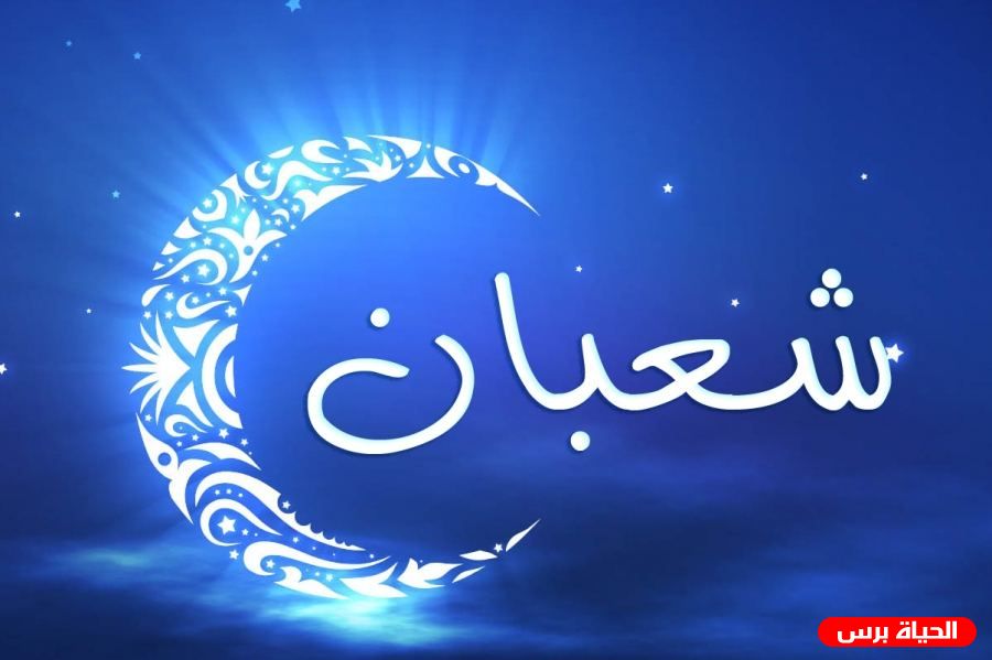 مواقيت الصلاة عن شهر شعبان 2020