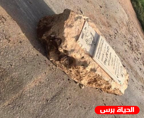 مستوطنون يحطمون النصب التذكاري للشهيد زياد أبو عين في ترمسعيا