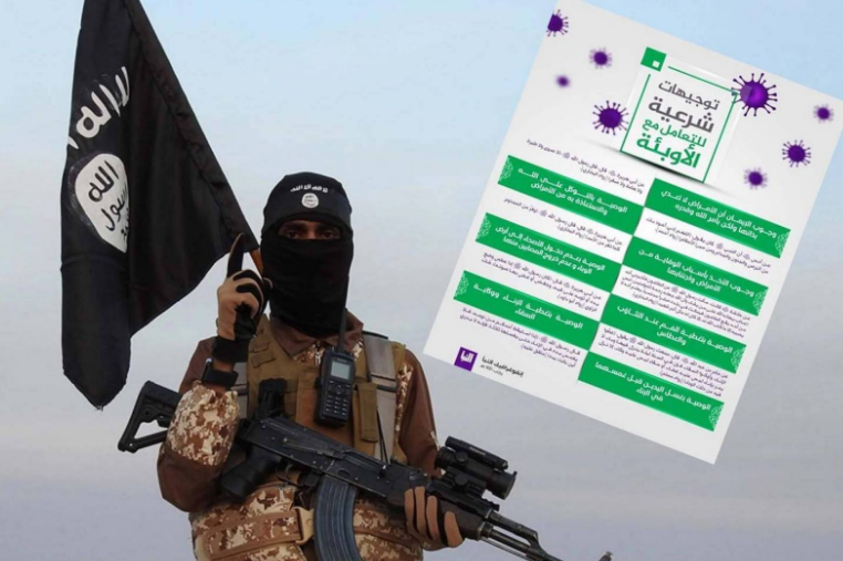 تنظيم الدولة يقدم نصائح لأنصاره لمواجهة فيروس كورونا