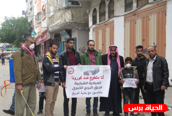 المبادرة الشبابية في البريج تعقم المحال والطرق العامة لمواجهة كورونا