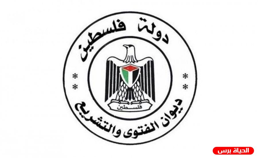 ديوان الفتوى والتشريع يصدر العدد (165) من 